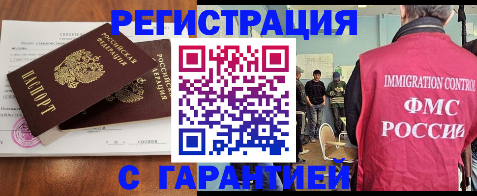 прописка в квартире в Челябинске