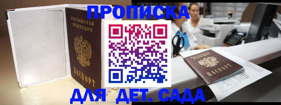 прописка паспорт в Челябинске